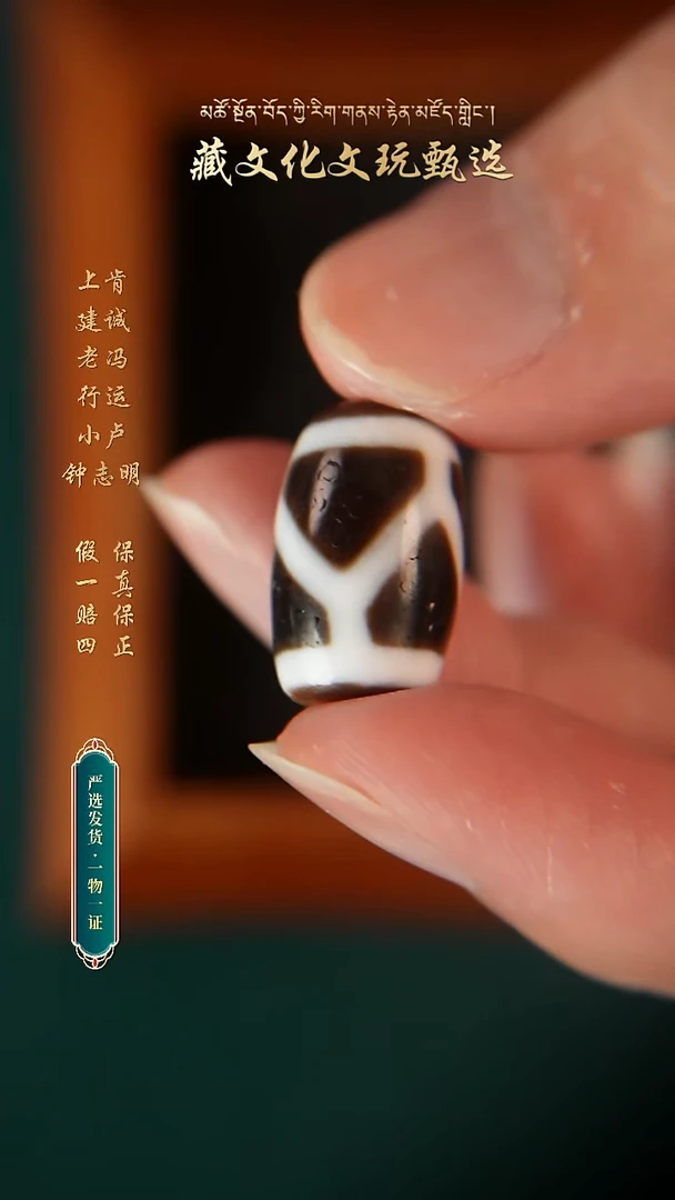 未镶嵌颈饰玛瑙/玉髓钟志明黑白龟甲桶珠19.4*12.2