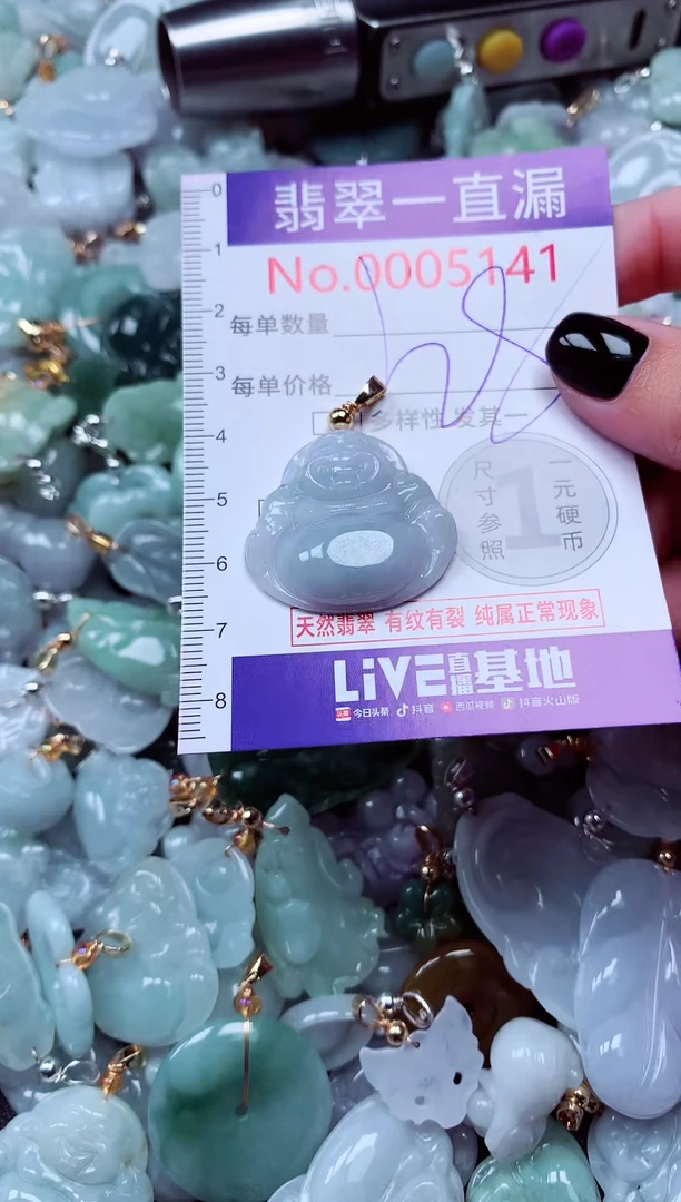 吊坠(不含链)未镶嵌翡翠5141