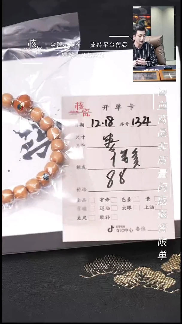 吊坠桃核钱**$手串134