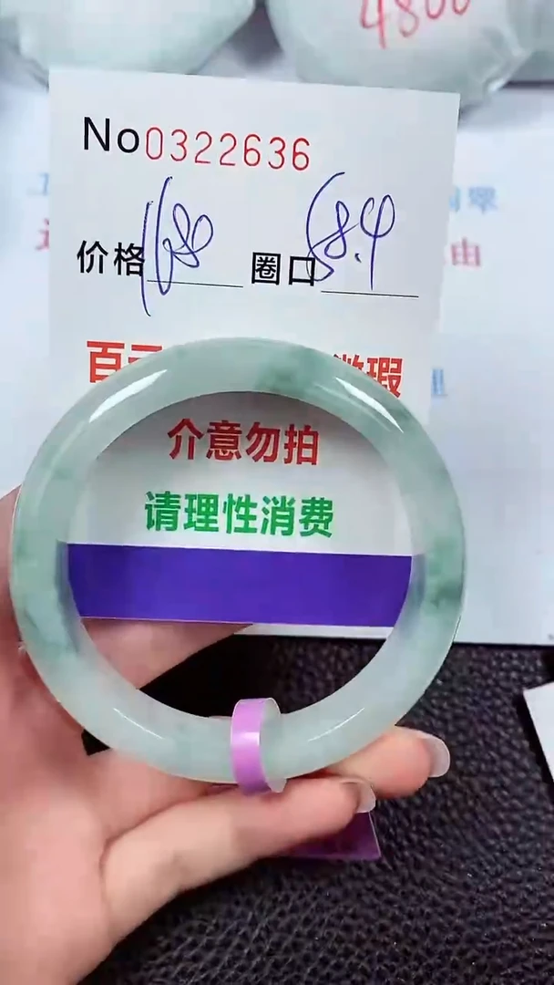 【闪购商品】翡翠手镯未镶嵌00322636