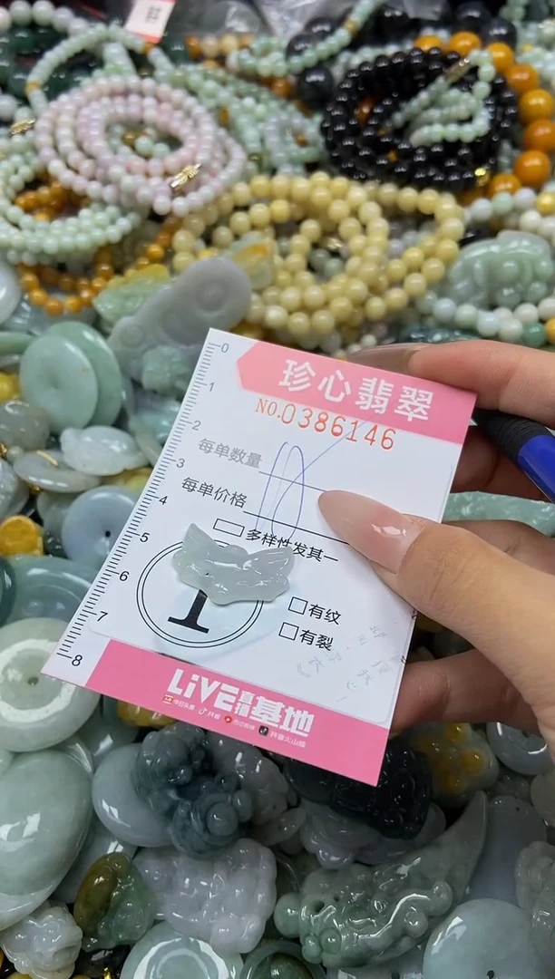 颈饰未镶嵌翡翠闪购0386146