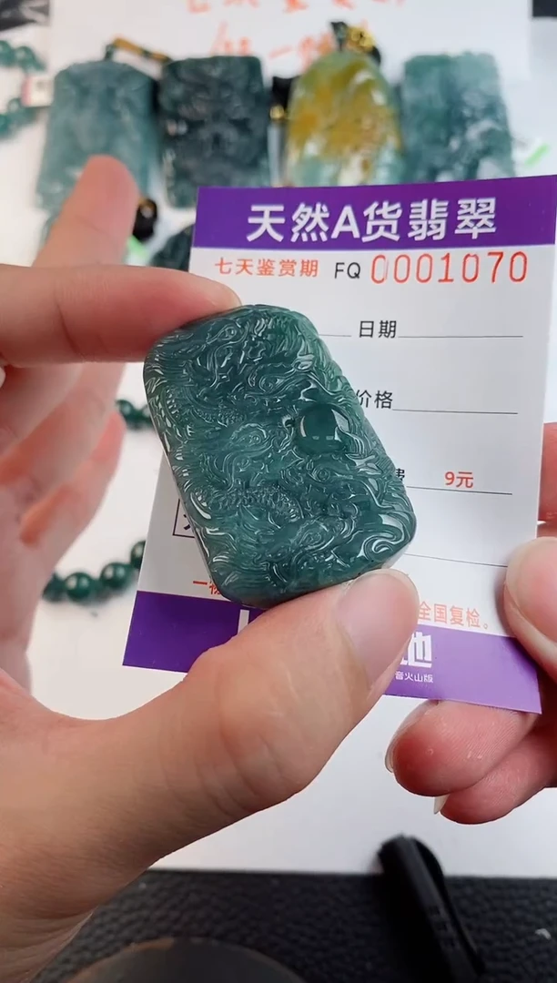 颈饰未镶嵌翡翠 多样性随机一件发货 方九龙牌68