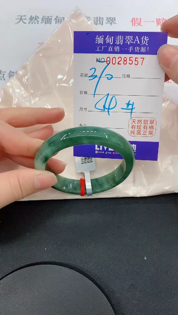 未镶嵌手镯翡翠57