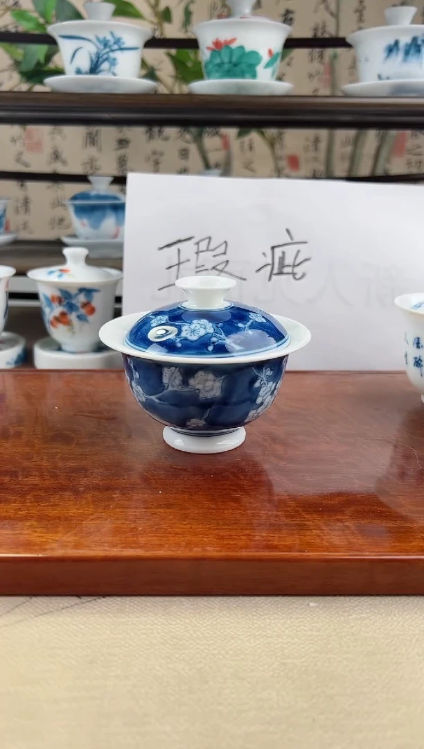 瑕疵冰梅二才元宝盖碗