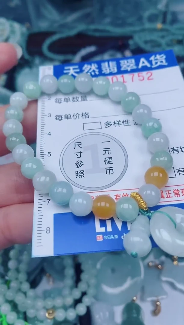 颈饰未镶嵌翡翠00001752