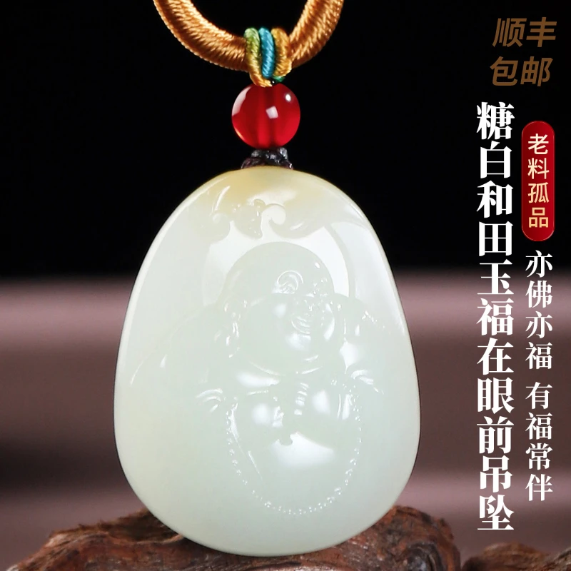 凤禧珠宝 和田玉吊坠糖白和田玉福在眼前吊坠玉吊坠#C12B4-288