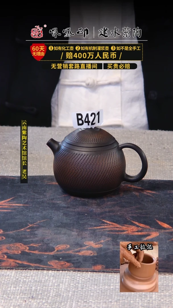 【闪购商品】壶凤凰印建水紫陶茶壶放漏/421