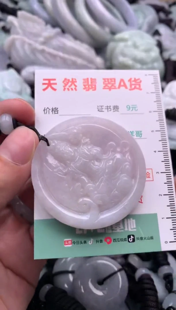 翡翠未镶嵌吊坠(不含链)1