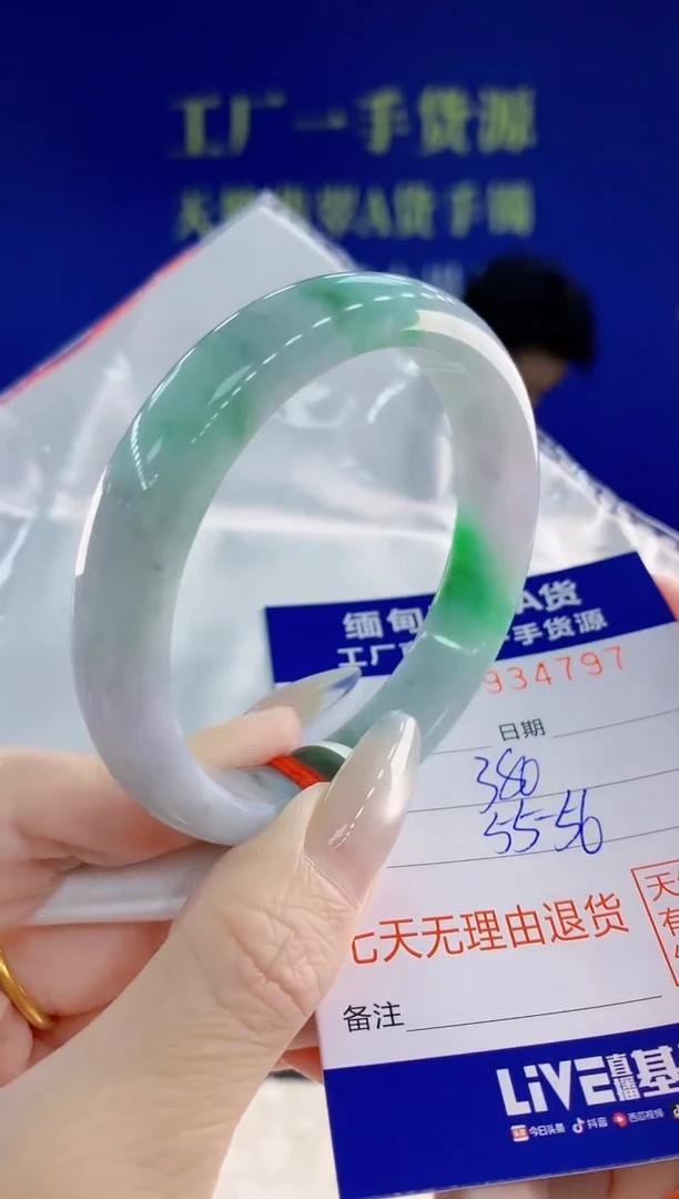 未镶嵌手镯翡翠97天然翡翠A货