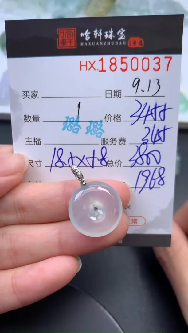 未镶嵌挂件翡翠哈轩 挂件1