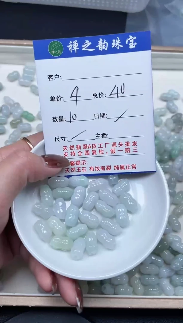 散珠翡翠缅Q10花生卡约12*7+mm10颗多样性发自选