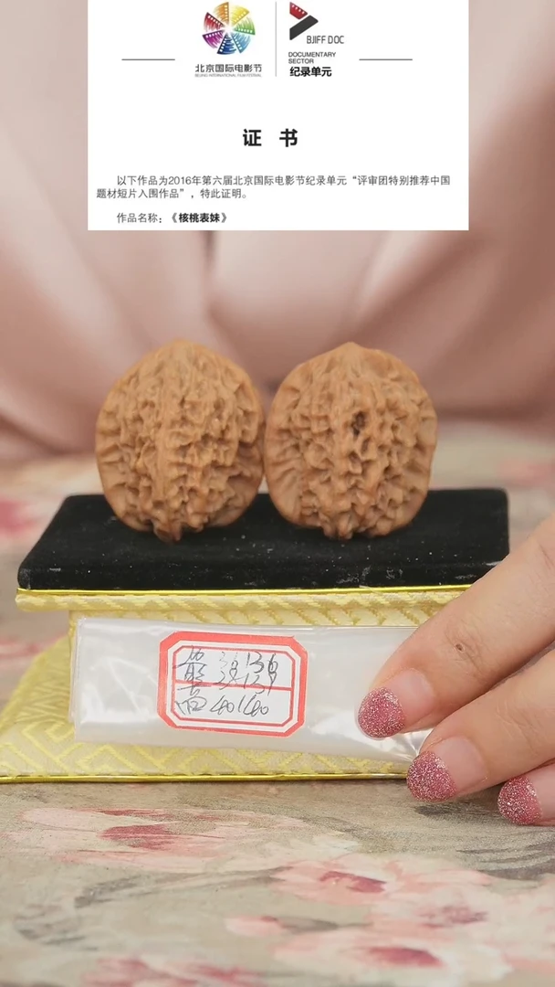 文玩核桃把件非嫁接马老四