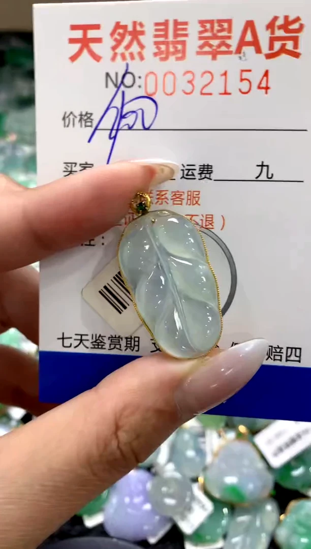 颈饰18K金镶嵌翡翠a货支持复检百元以上9元证书费自理
