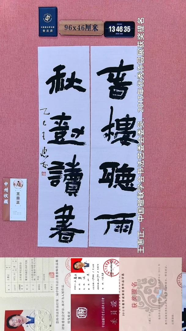 书法89    王老师书法作品
