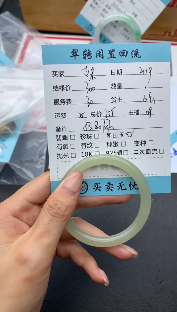 【闪购商品】和田玉（糖玉）手镯未镶嵌手镯