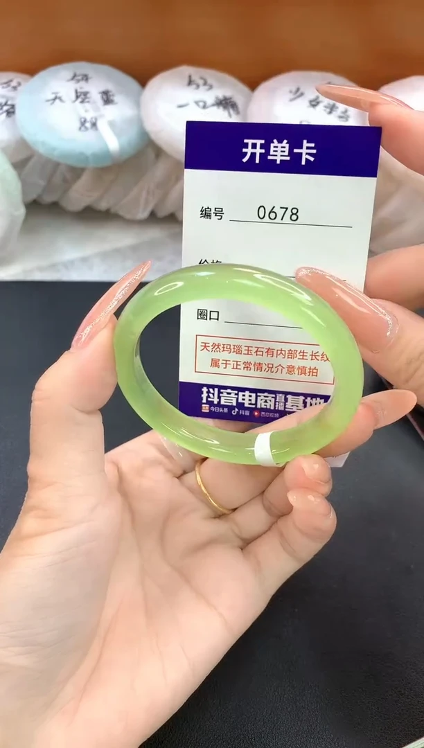 玛瑙/玉髓手镯未镶嵌0678圈口53