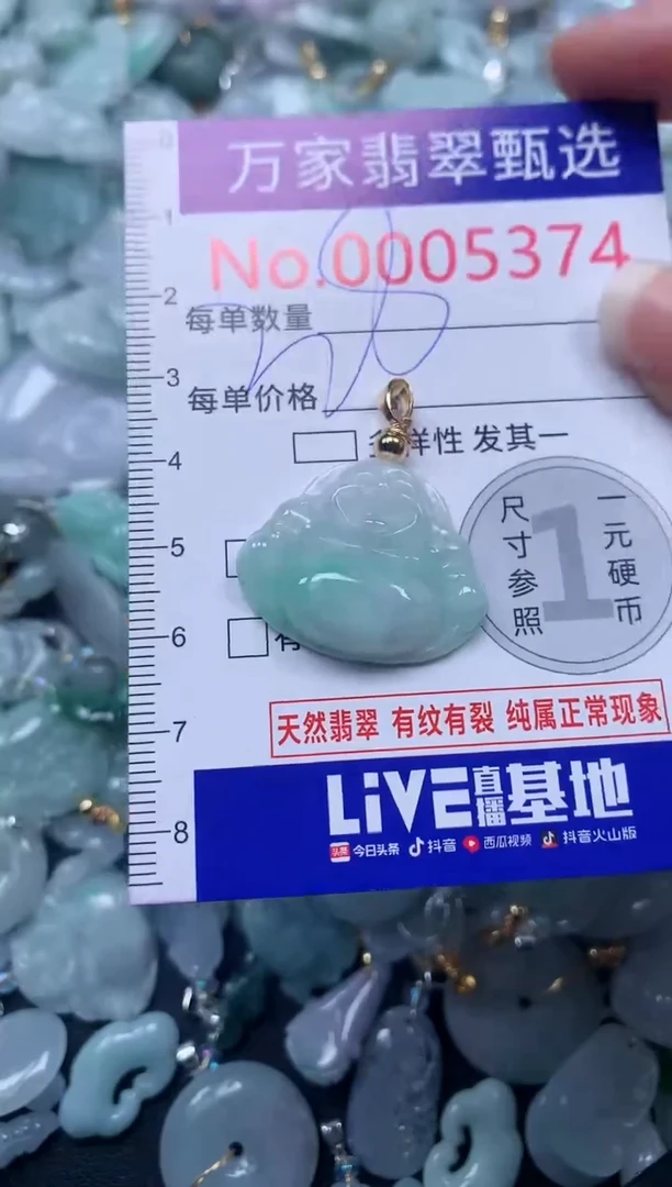 颈饰未镶嵌翡翠5374