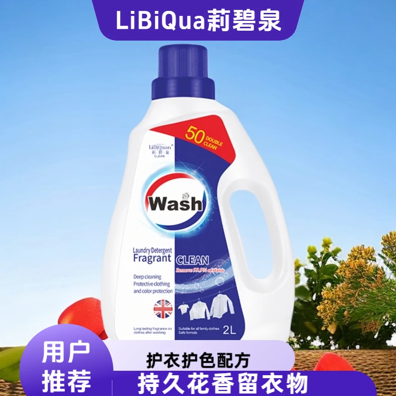 【英国品牌】换新引力 保加利亚花香洗衣液 护衣护色4斤*1瓶