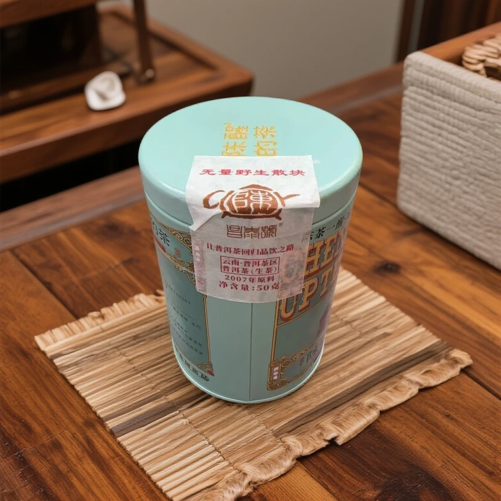 陈醒的茶2007年茶壶陈无量野生散块 品鉴50g/罐
