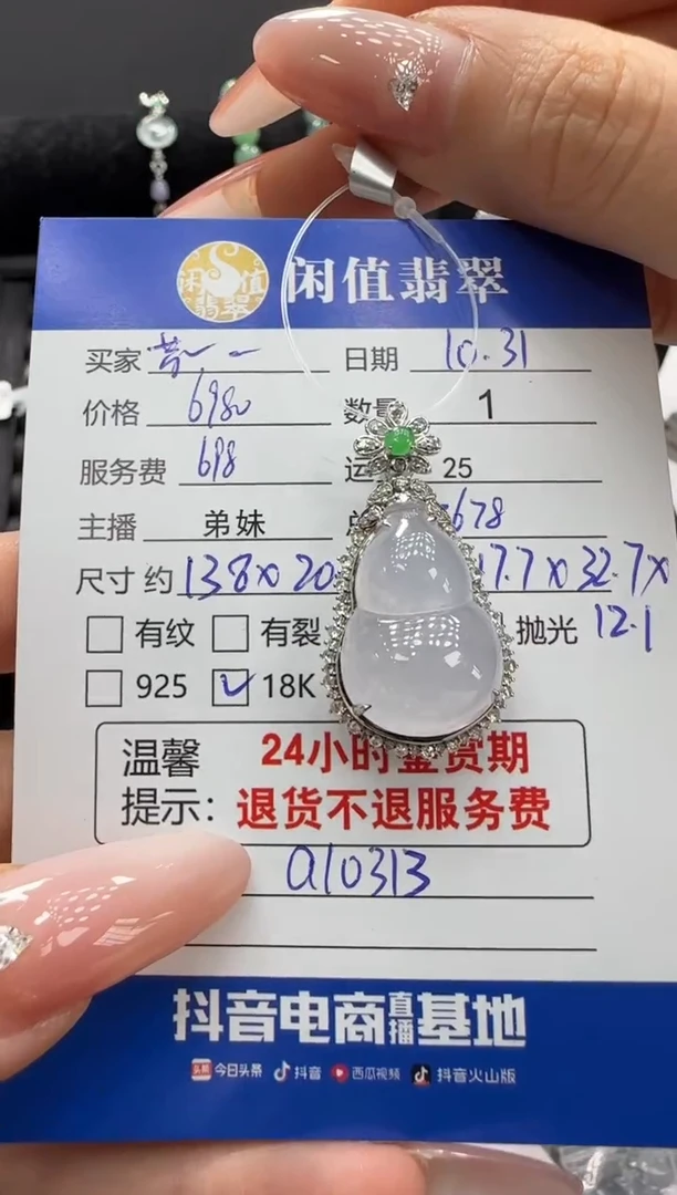 吊坠(不含链)18K金镶嵌翡翠芳*翡翠吊坠