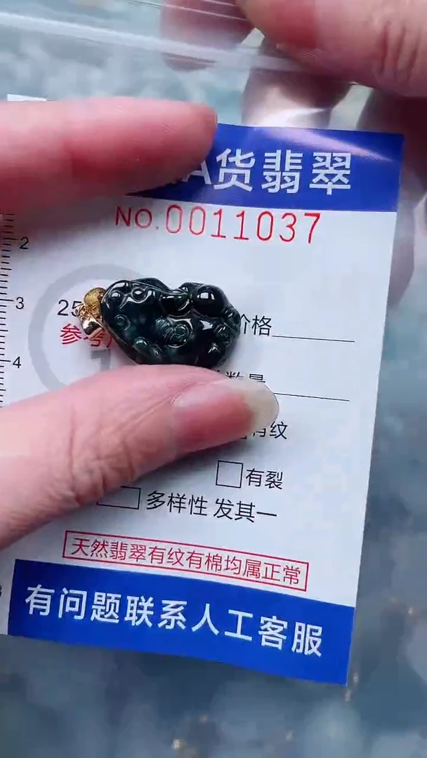 翡翠未镶嵌吊坠(不含链)1