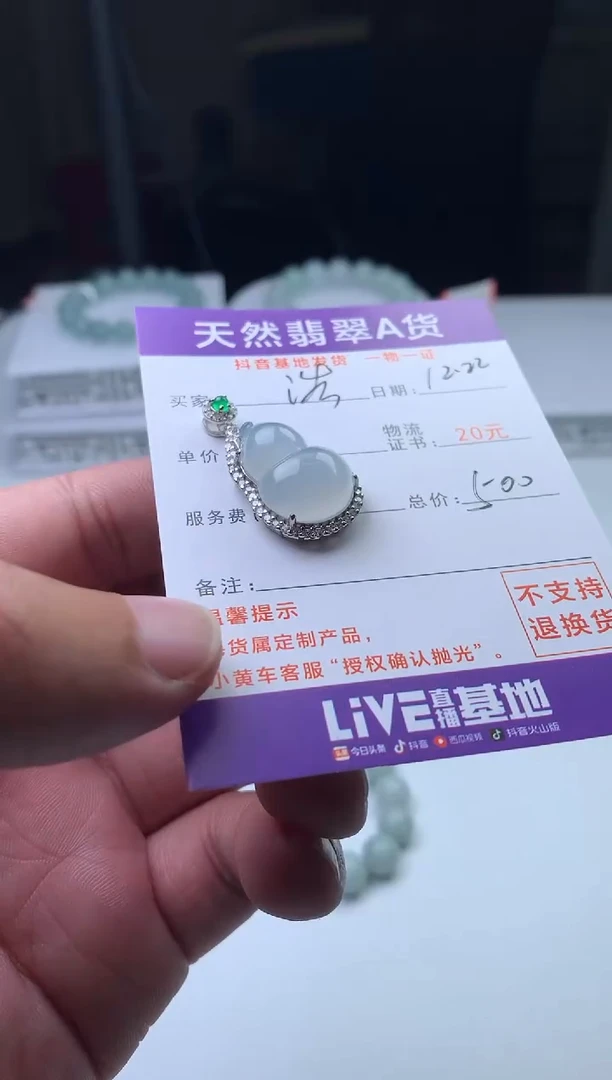 颈饰银S925镶嵌翡翠M****浩珠子