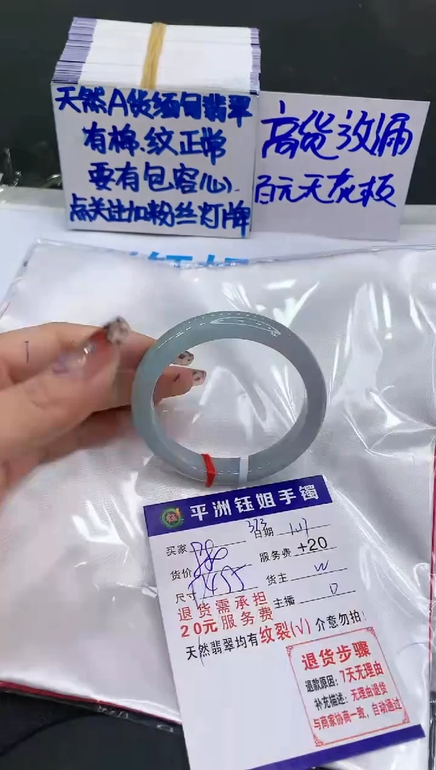 【闪购商品】翡翠手镯未镶嵌111111111111