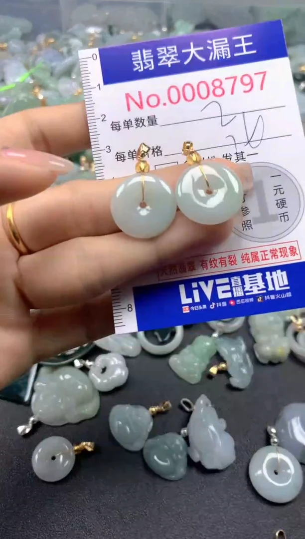 颈饰未镶嵌翡翠8797