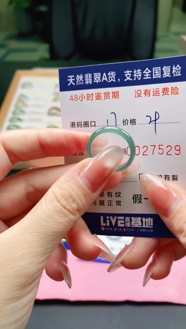 未镶嵌戒指翡翠7529