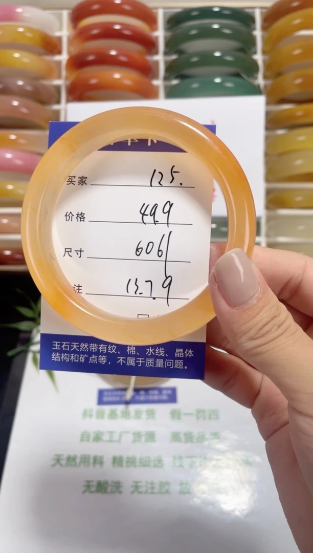 未镶嵌黄龙石英质玉125 60,61