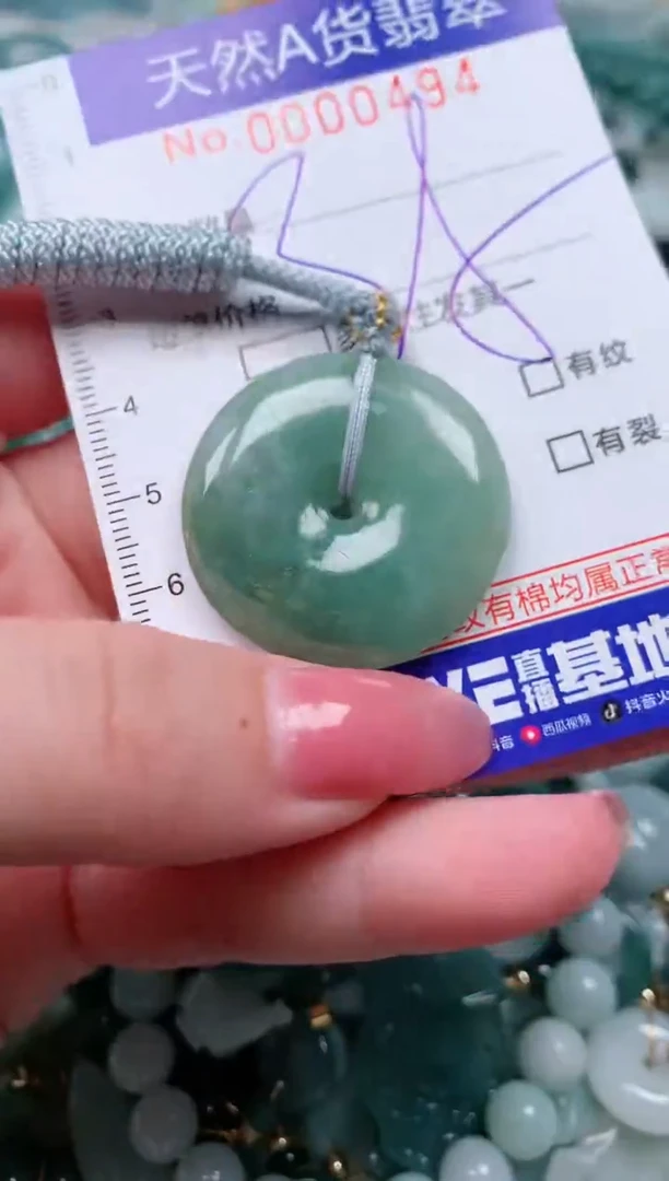 【闪购商品】翡翠颈饰未镶嵌00000494