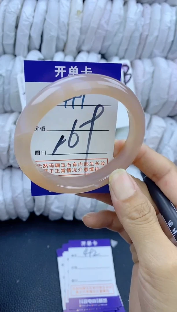 手镯玛瑙/玉髓未镶嵌491