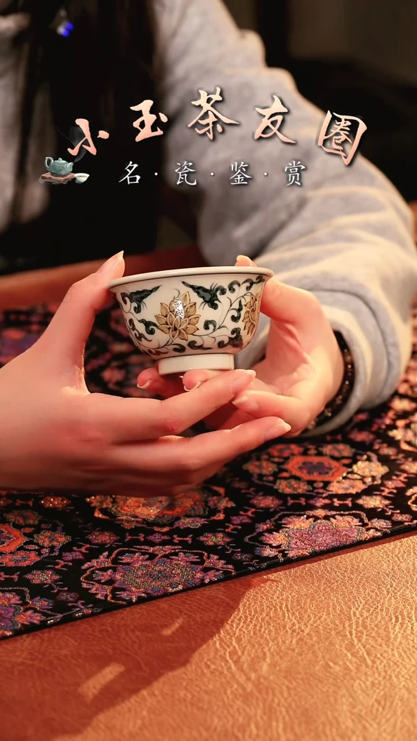 【闪购商品】釉里金缠枝莲杯子杯子