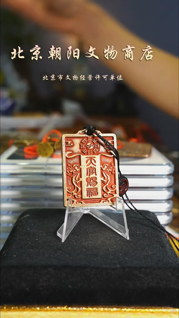 铜带证书天官---择优发货