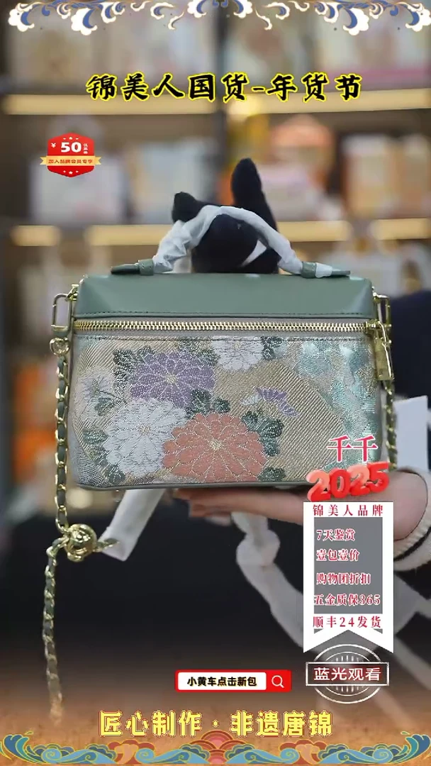 【闪购商品】织绣千千唐锦年货节 果绿色饭盒包42