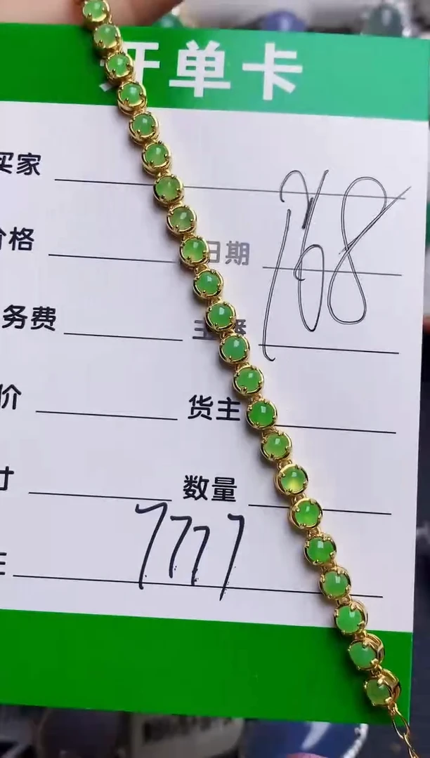 银S925镶嵌戒指翡翠7777