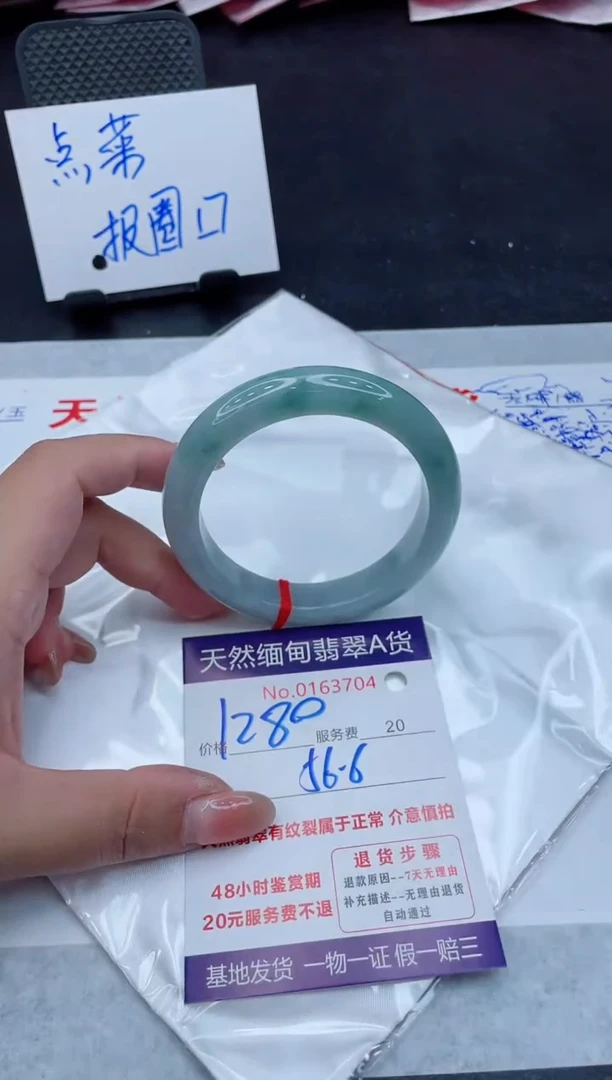 翡翠手镯未镶嵌1280.000000