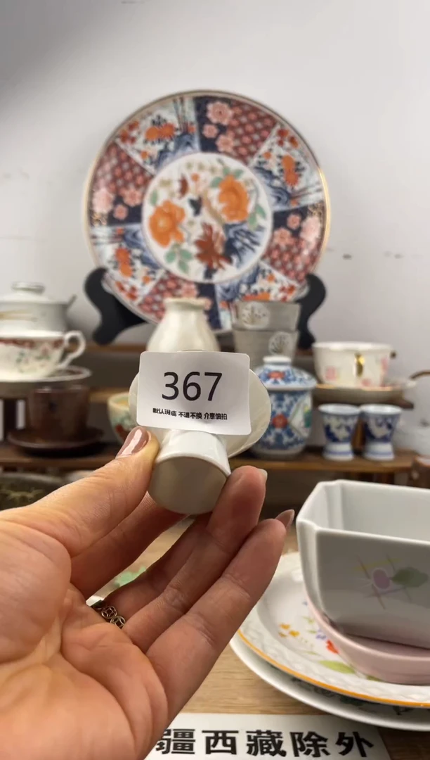 琉璃手工艺品367海外回流瓷器，默认微瑕