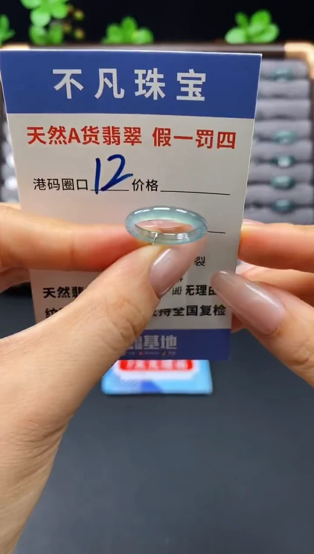 未镶嵌戒指翡翠天然A货翡翠11780