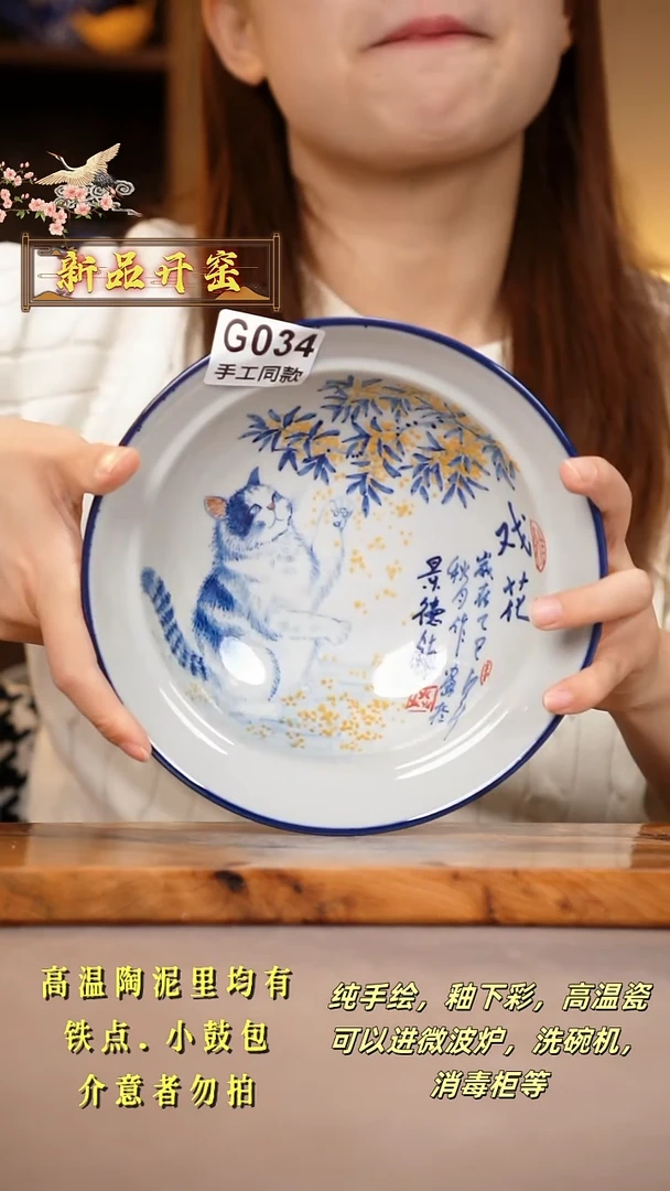 其他G034陶然集器瓷器