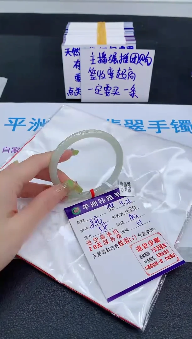 未镶嵌手镯翡翠1
