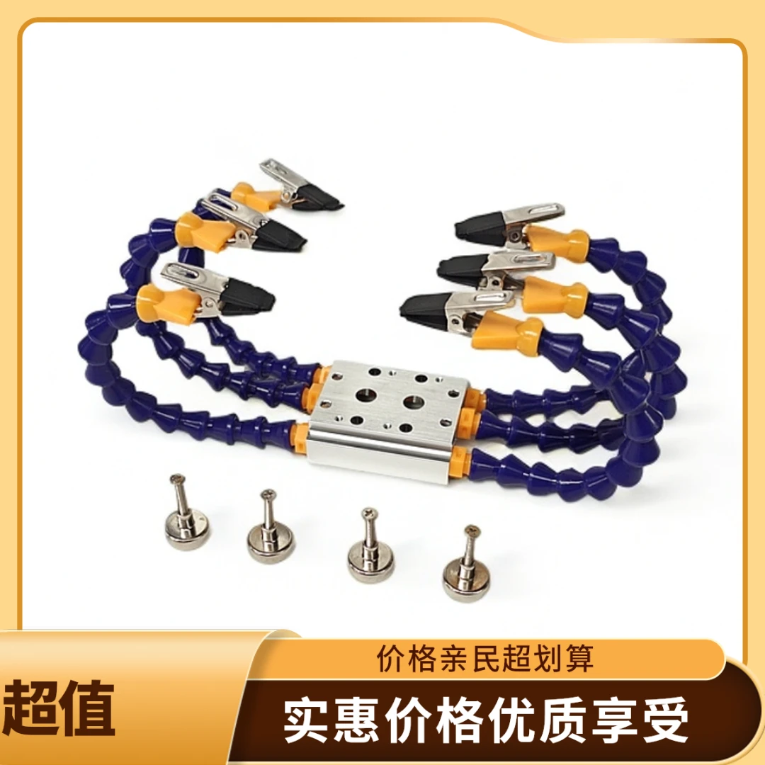 新强磁焊台夹具多功能焊接电烙铁固定支架万向管维修电路辅助夹具