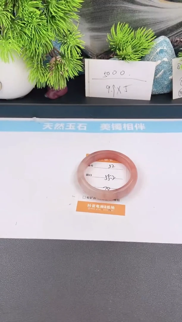 石英质玉手镯未镶嵌32