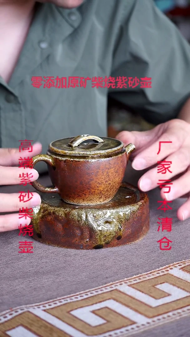 茶壶紫砂宜兴纯原矿柴烧壶