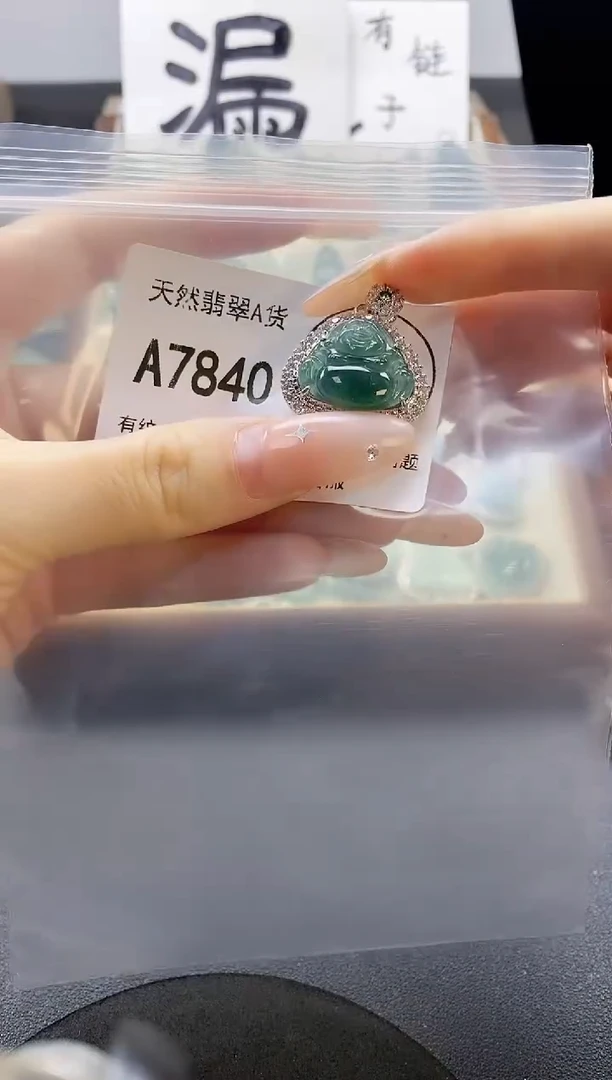 吊坠(赠链)未镶嵌翡翠天然翡翠A货