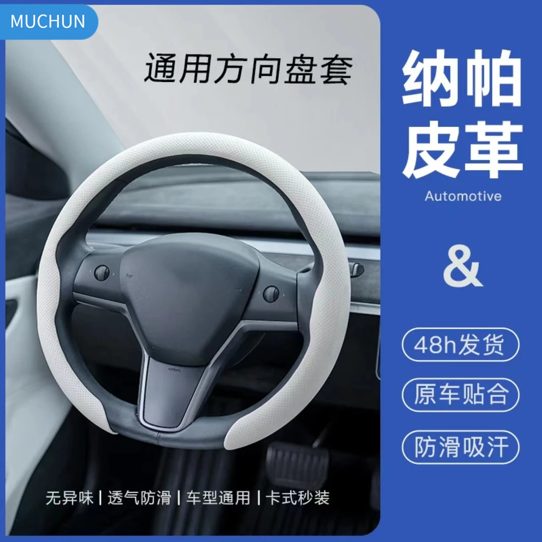 方向盘套真皮夏季把套通用吸汗防滑D型薄款车载好物网红高端潮款