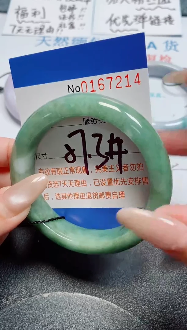 未镶嵌手镯翡翠天然缅甸翡翠167214