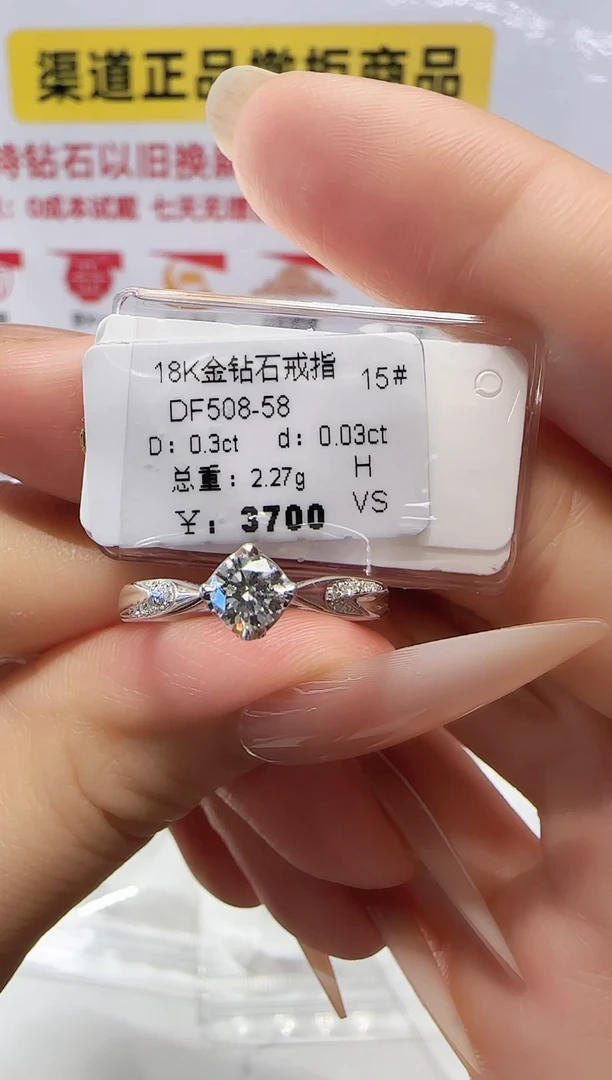 18K金镶嵌戒指/指环钻石戒指