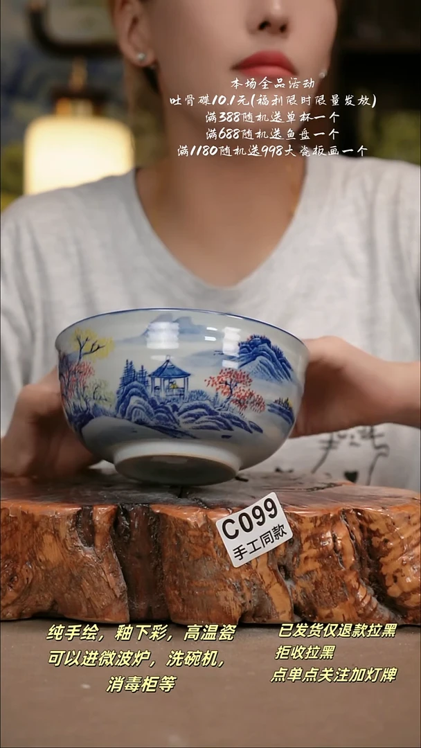 其他C099陶然集器瓷器