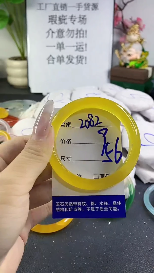 手镯玛瑙/玉髓未镶嵌2082